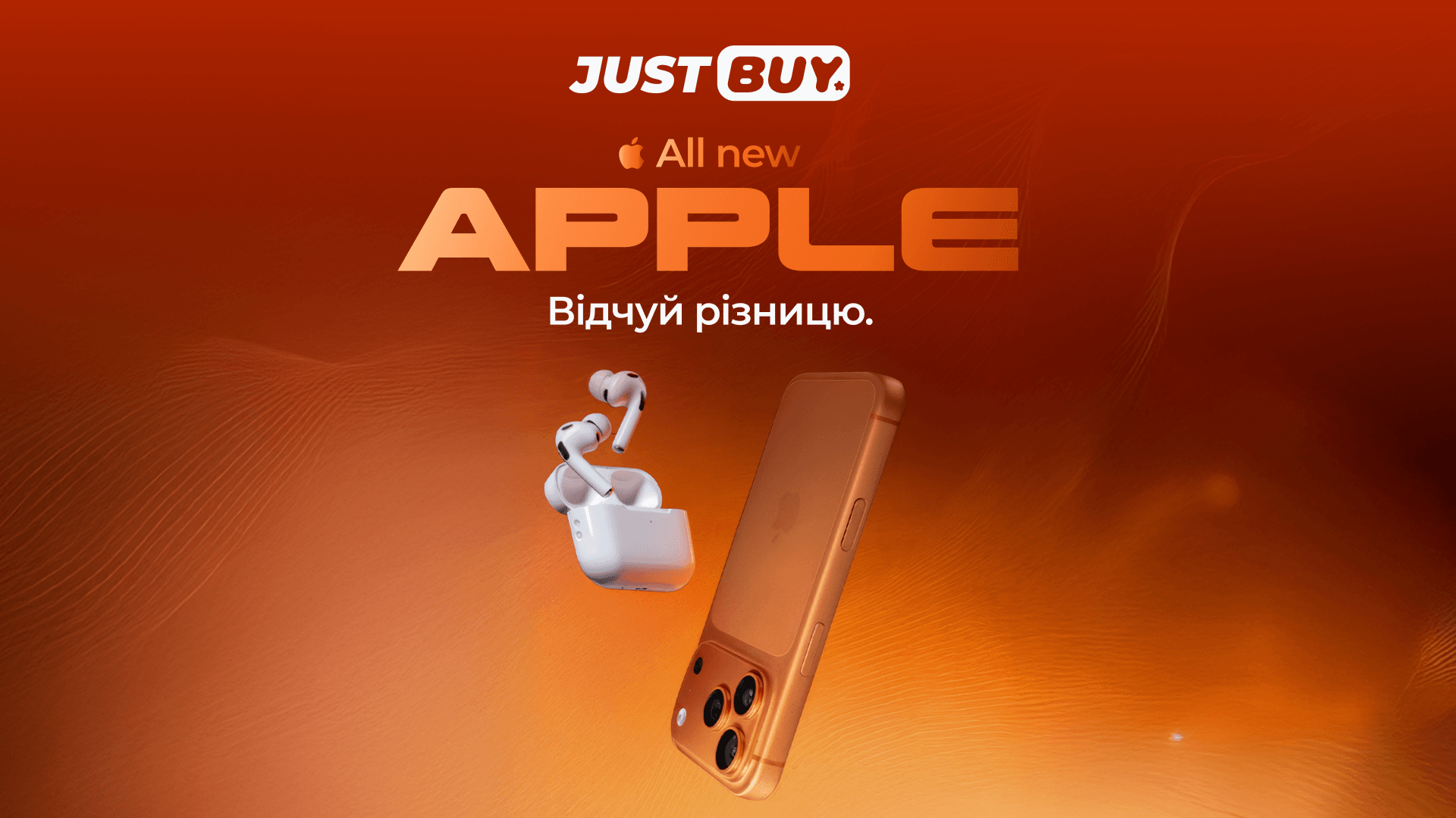 All new Apple. Відчуй різницю